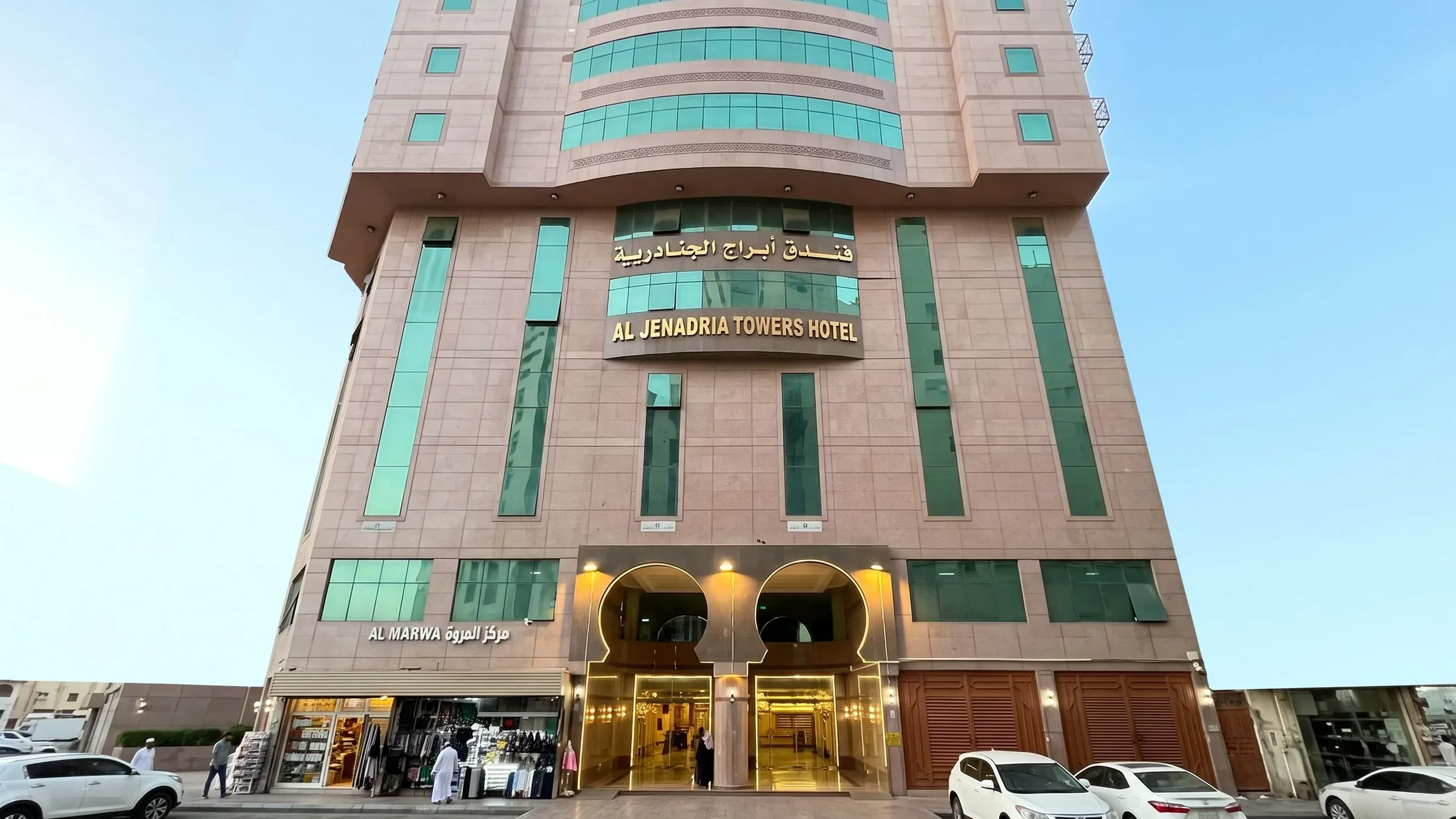 أبراج الجنادرية
