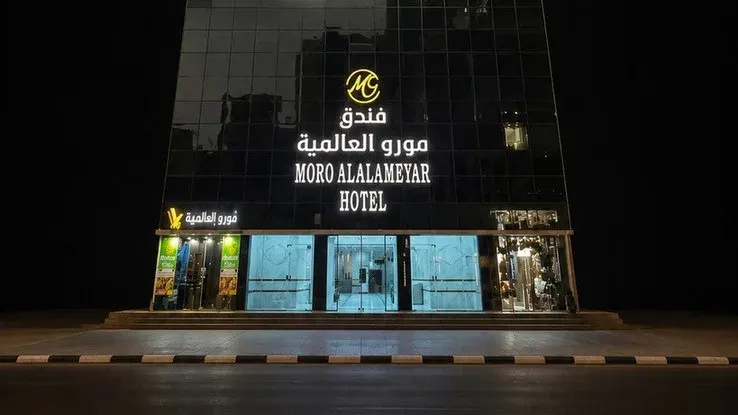 مورو العالمية
